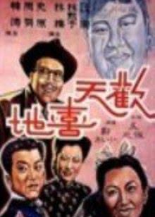 解放：炮火弧线