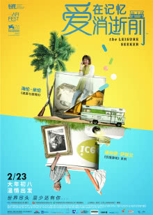 野生动物救援组