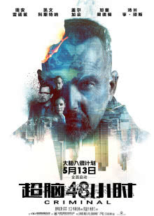 特种兵归来4替身疑云