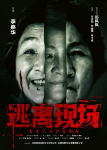 奇异恐惧