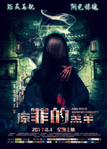 混世小魔女