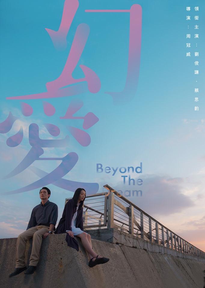 真爱百分百